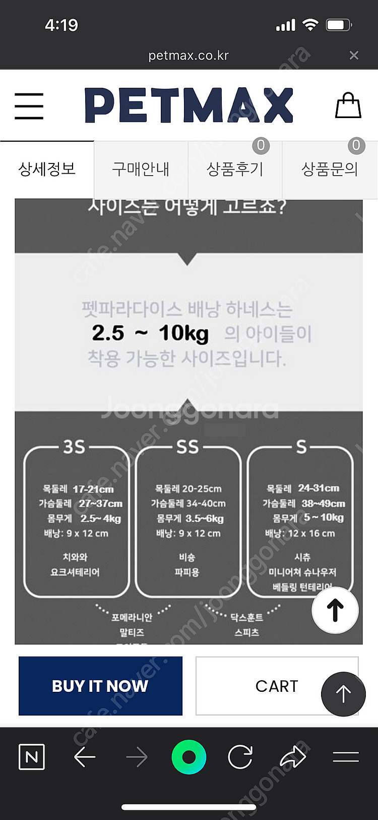 Peanuts 강아지 하네스 S--4