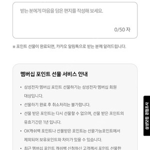 삼성전자 75000 포인트 팝니다