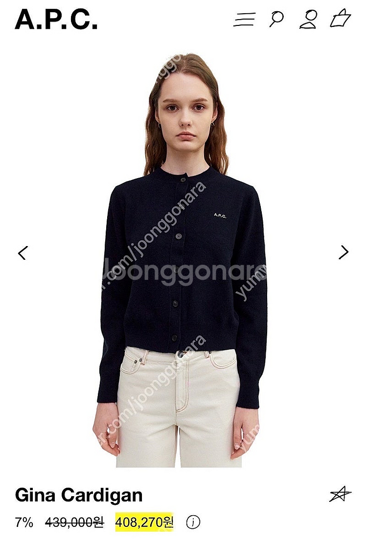 아페쎄 가디건 gina cardigan 메종키츠네 꼼데...--2