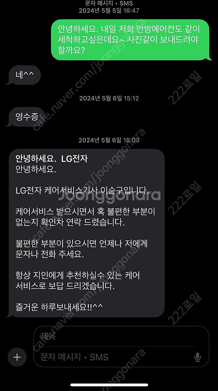 LG 휘센 타워 에어컨 2in1(실외기포함, 거치대 드...--3