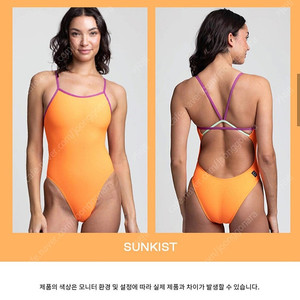 졸린콘트페리 선키스트 28 맥시코산