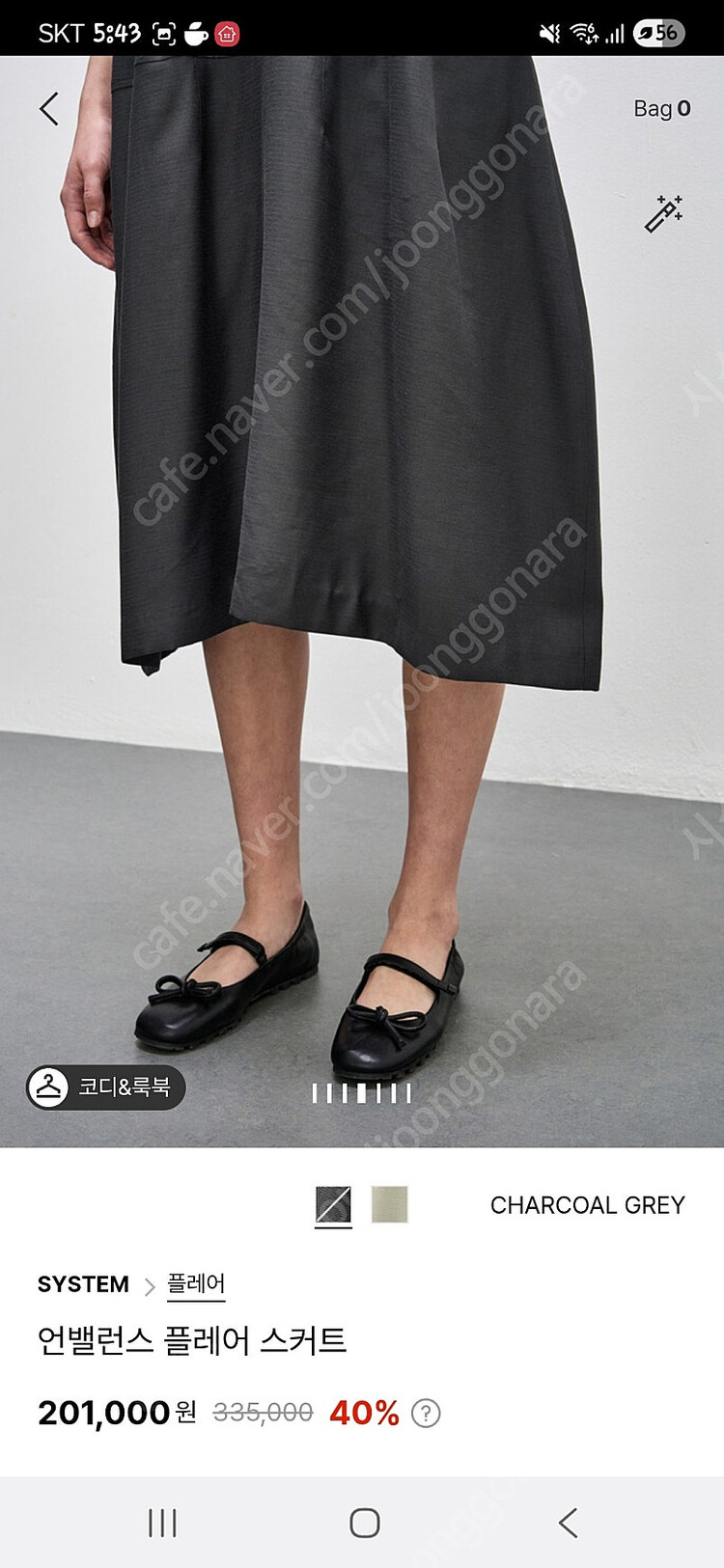 시스템.타임.마인..sj.랑방.더캐시미어.오브제 이미지