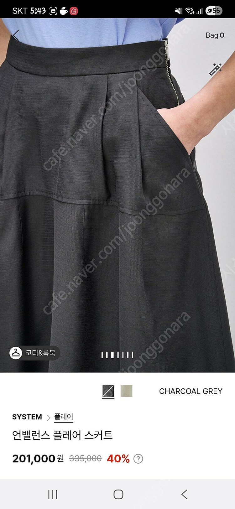 시스템.타임.마인..sj.랑방.더캐시미어.오브제 이미지