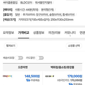무선청소기 HCV-B290(한경희 생활과학) 신품팝니다.