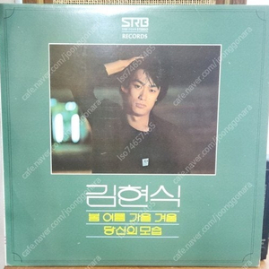 김현식 봄.여름.가을.겨울