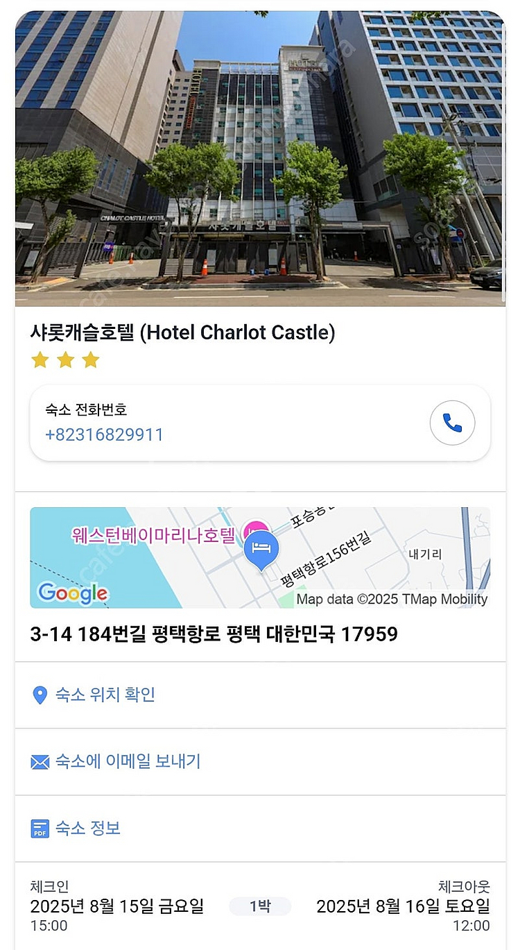 평택 포승읍 샤롯캐슬 호텔 8월 15일 조식포함--0