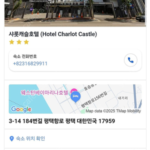 평택 포승읍 샤롯캐슬 호텔 8월 15일 조식포함