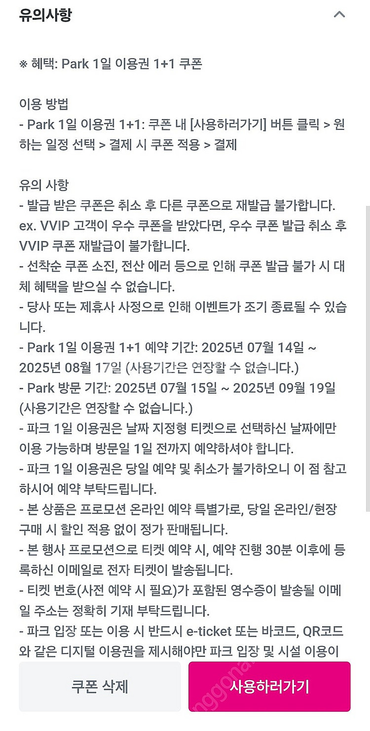 레고랜드1+1이용권--0