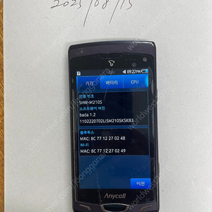 삼성 웨이브2 3g폰 shw-m210s 판매합니다
