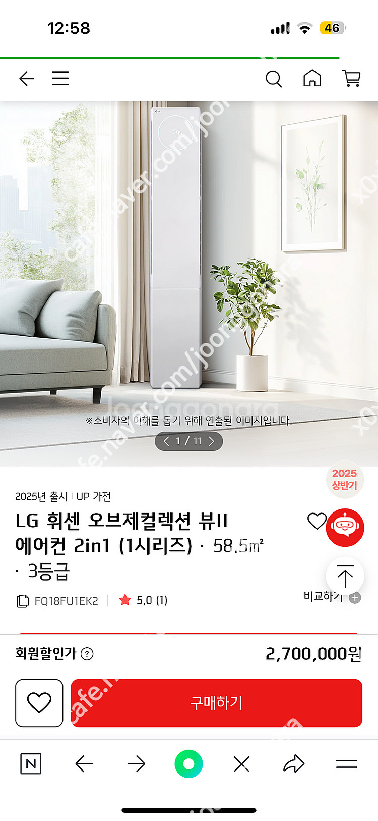 25년 출시 엘지 휘센 뷰2 2in1 에어컨--0