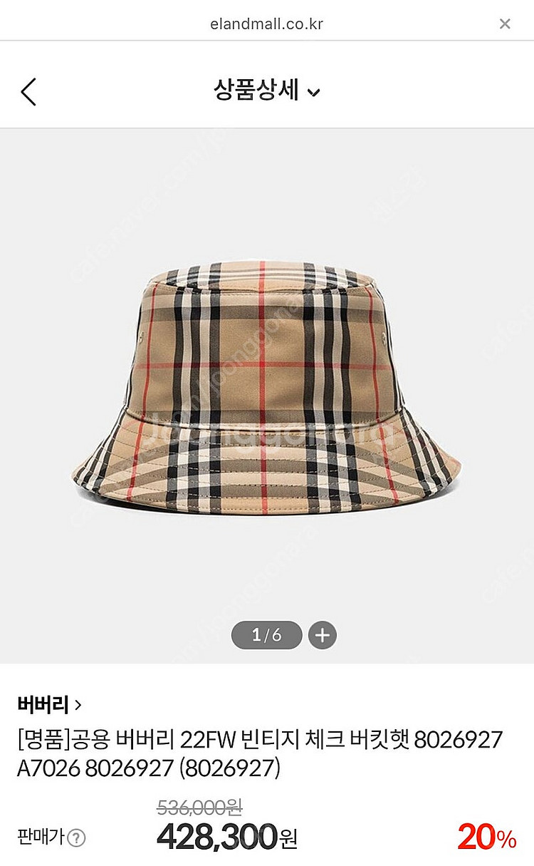 버버리 버킷햇 벙거지 모자--0