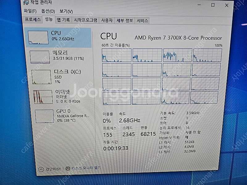 라이젠 3700X+RTX 3070 컴퓨터--3