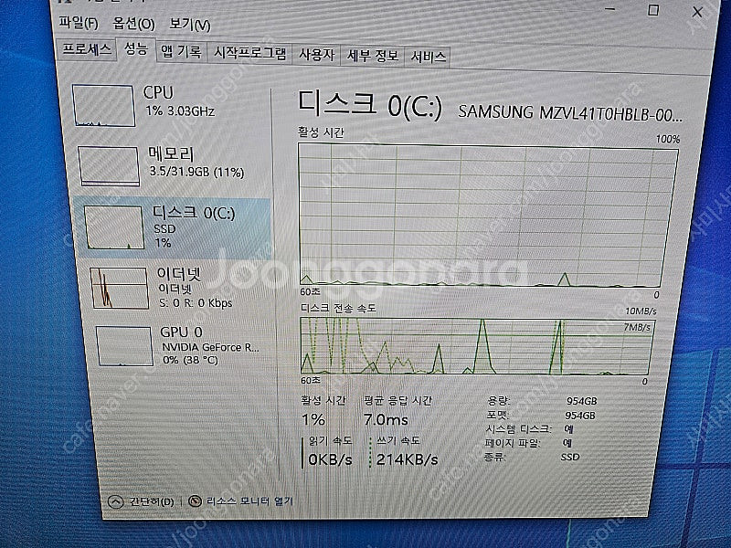 라이젠 3700X+RTX 3070 컴퓨터--4