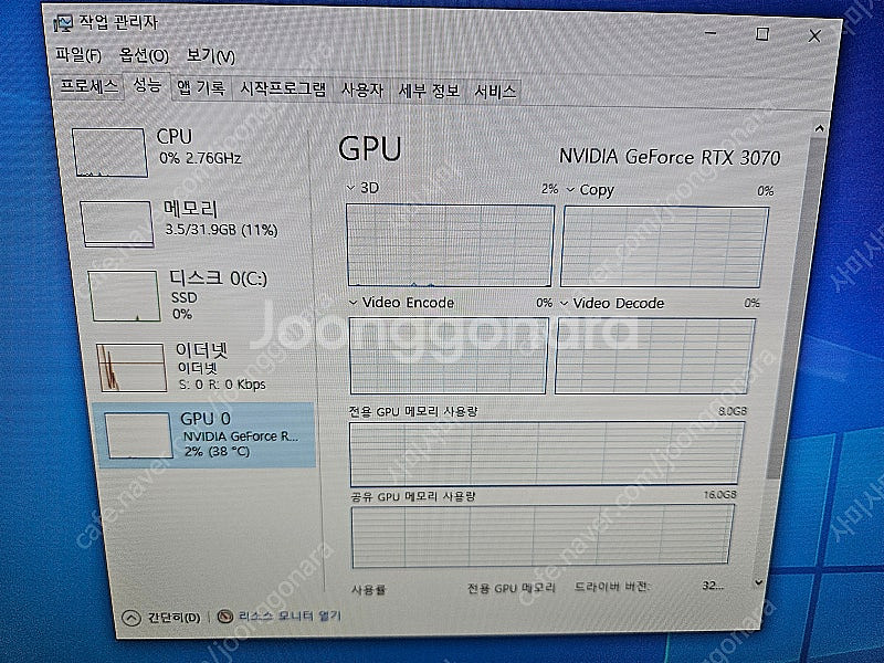 라이젠 3700X+RTX 3070 컴퓨터--5