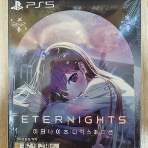 PS5 플스5 이터나이츠 디럭스에디션 미개봉