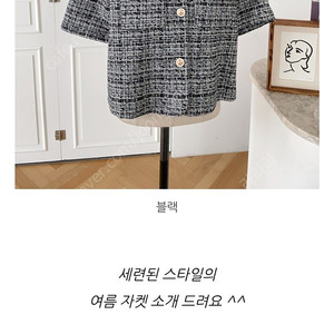 트위드 포켓 여름 반팔 자켓