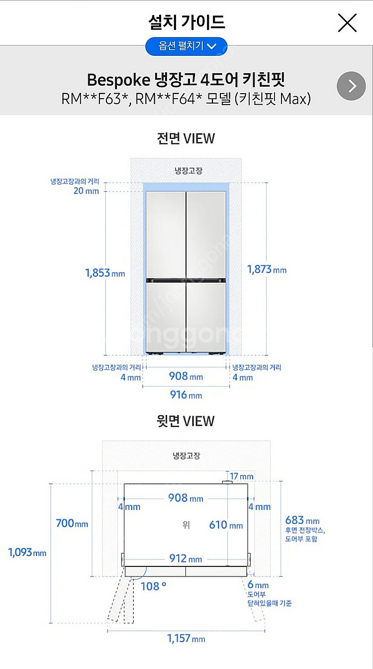 삼성 비스포크 키친핏 4도어 640리터 냉장고 새상품 ...--2