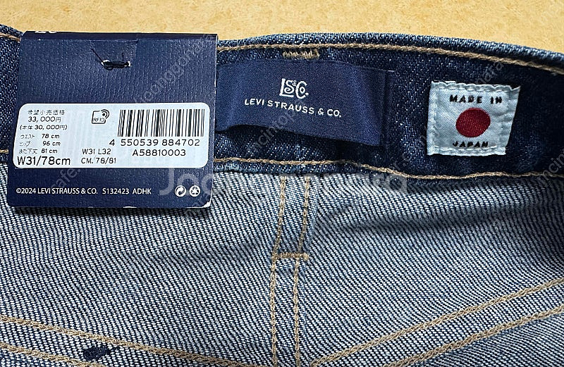 리바이스 502 태퍼 청바지 일본 리바이스 taper jeans 31x32 사이즈 made in Japan--7