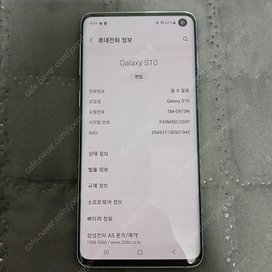갤럭시S10 블루 S급 8만원 판매합니다.