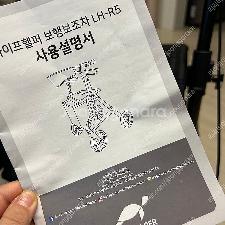 라이프헬퍼 Ih-r5 보행보조차 노인 할머니 보행기 보...--1