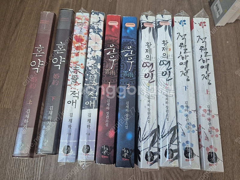 김채하작가님 로설 시대물 일괄--0