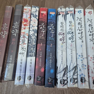 김채하작가님 로설 시대물 일괄