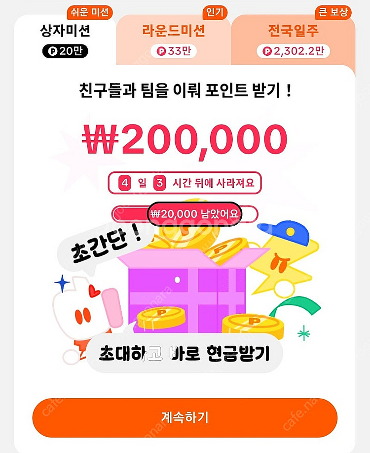 틱톡 신규회원 2분 도움주시면 5만원씩 바로 지급드릴게...--0