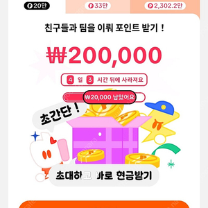 틱톡 신규회원 2분 도움주시면 5만원씩 바로 지급드릴게요 출석체크 아니예요~
