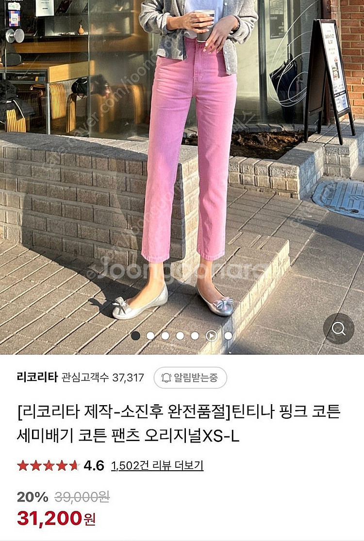 리코리타 틴티드 팬츠 xs 택포--0