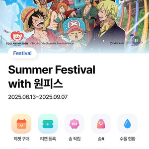 에버랜드 대인 이용권(9월 5일 금요일만 사용 가능)