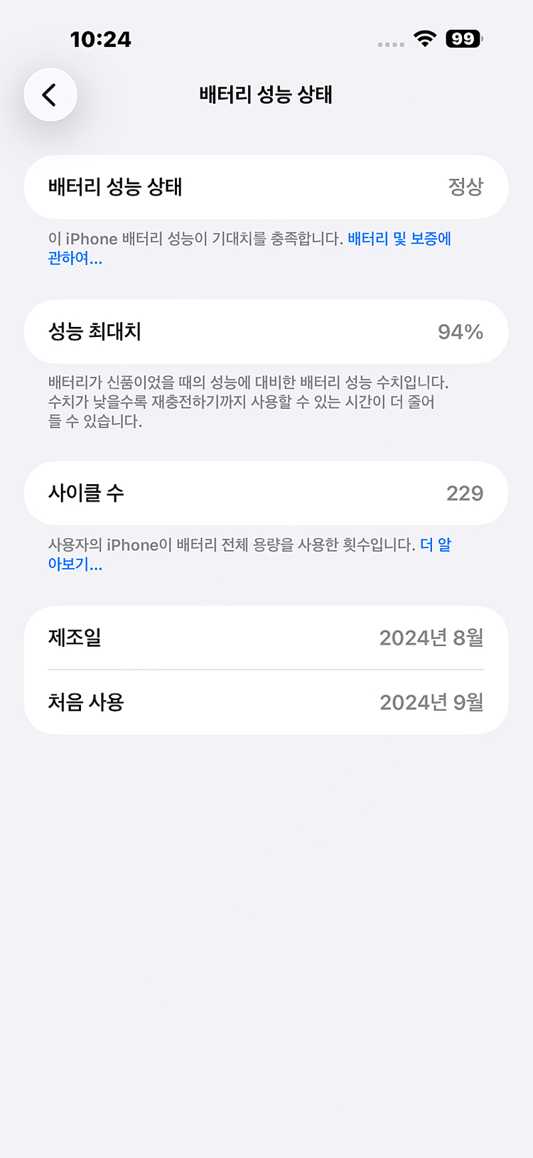 아이폰16프로맥스 1테라 데저트 티타늄 1테라(자급제)--6