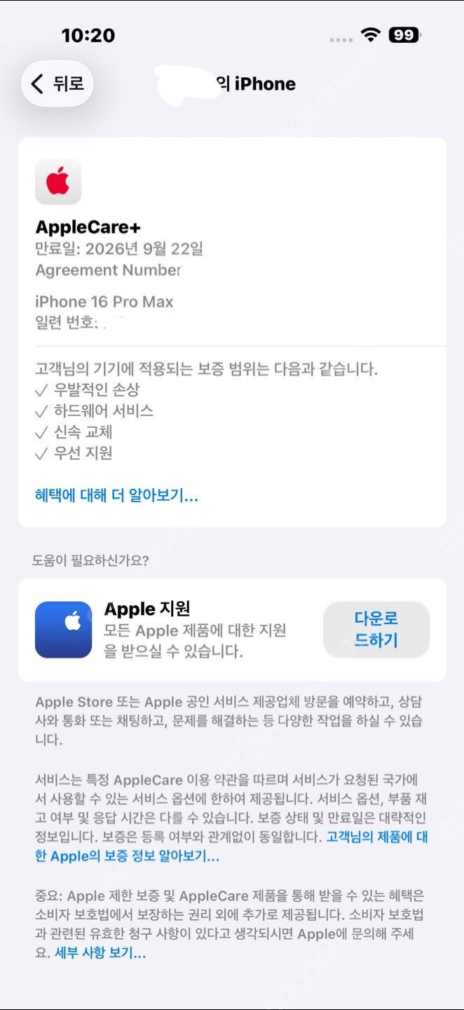 아이폰16프로맥스 1테라 데저트 티타늄 1테라(자급제)--7