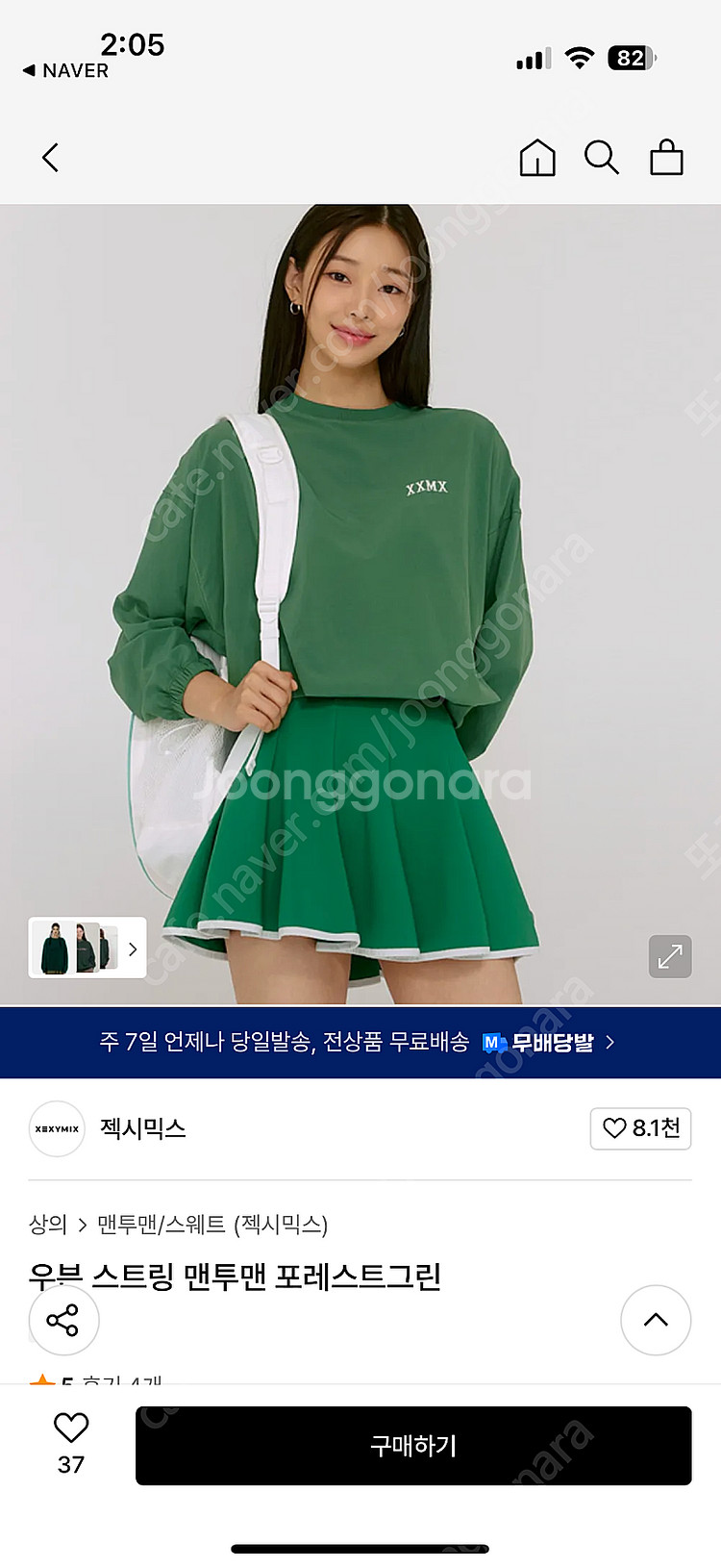 젝시믹스 운동복 기능성--0