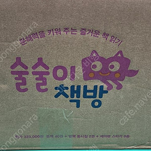 술술이책방(본박스)상태 최고!!!최고!!!