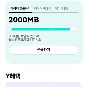 KT 데이터 2기가 2500원