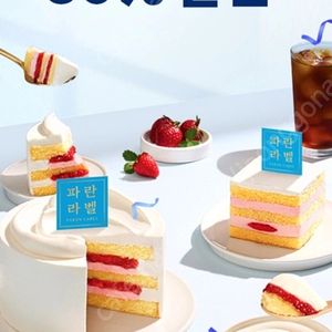 메가박스부티크스위트.메가박스 아트나인.롯데시네마샤롯데관.씨네드쉐프주중.스위트박스예매.파리바게트 50프로할인