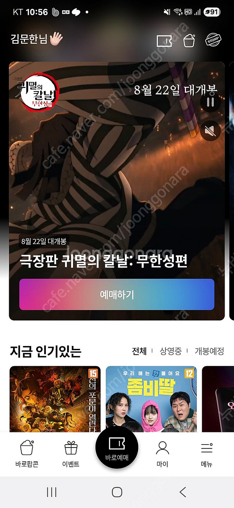 롯데시네마 2인모바일예매 16700원(콤보3천할인권 무...--0