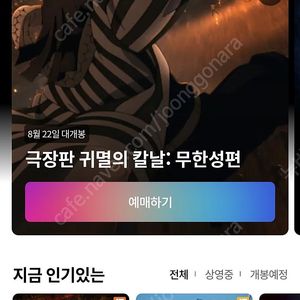 롯데시네마 2인모바일예매 16700원(콤보3천할인권 무상제공)