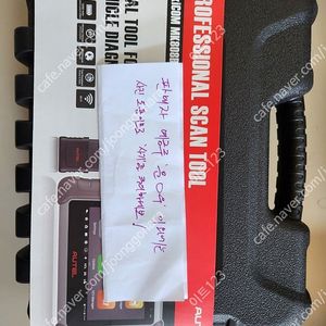 오텔 진단기 AUTEL MK808BT PRO (무선) 새제품