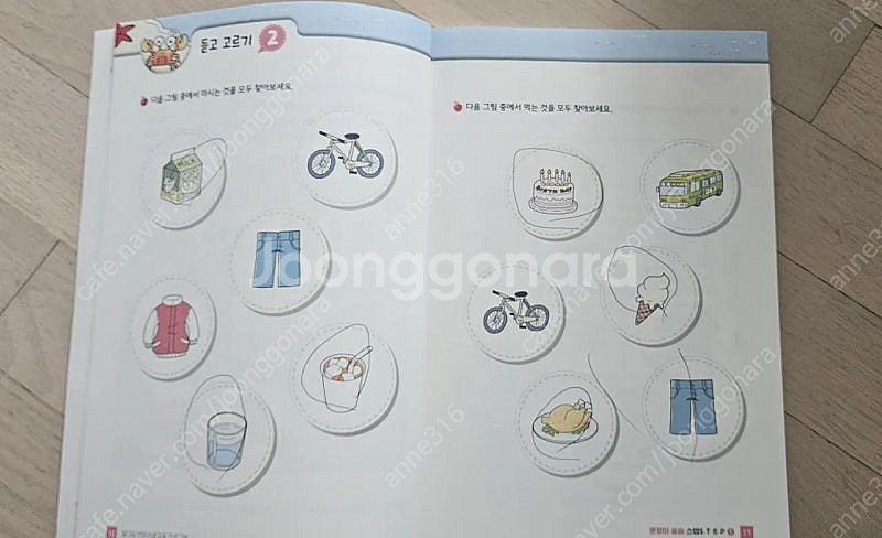 문장이 술술 스텝(1-4)--1