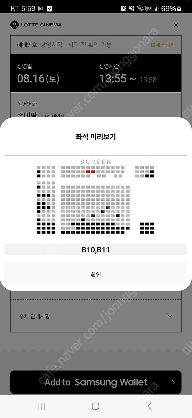 좀비딸 무대인사 롯데시네마 김포공항 8월16일 토요일 ...--1