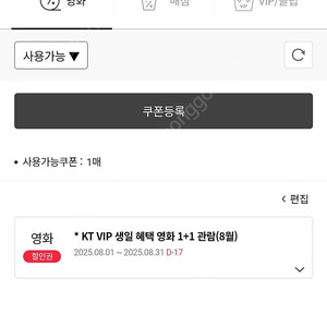 롯데시네마 2매 16000원 팝니다