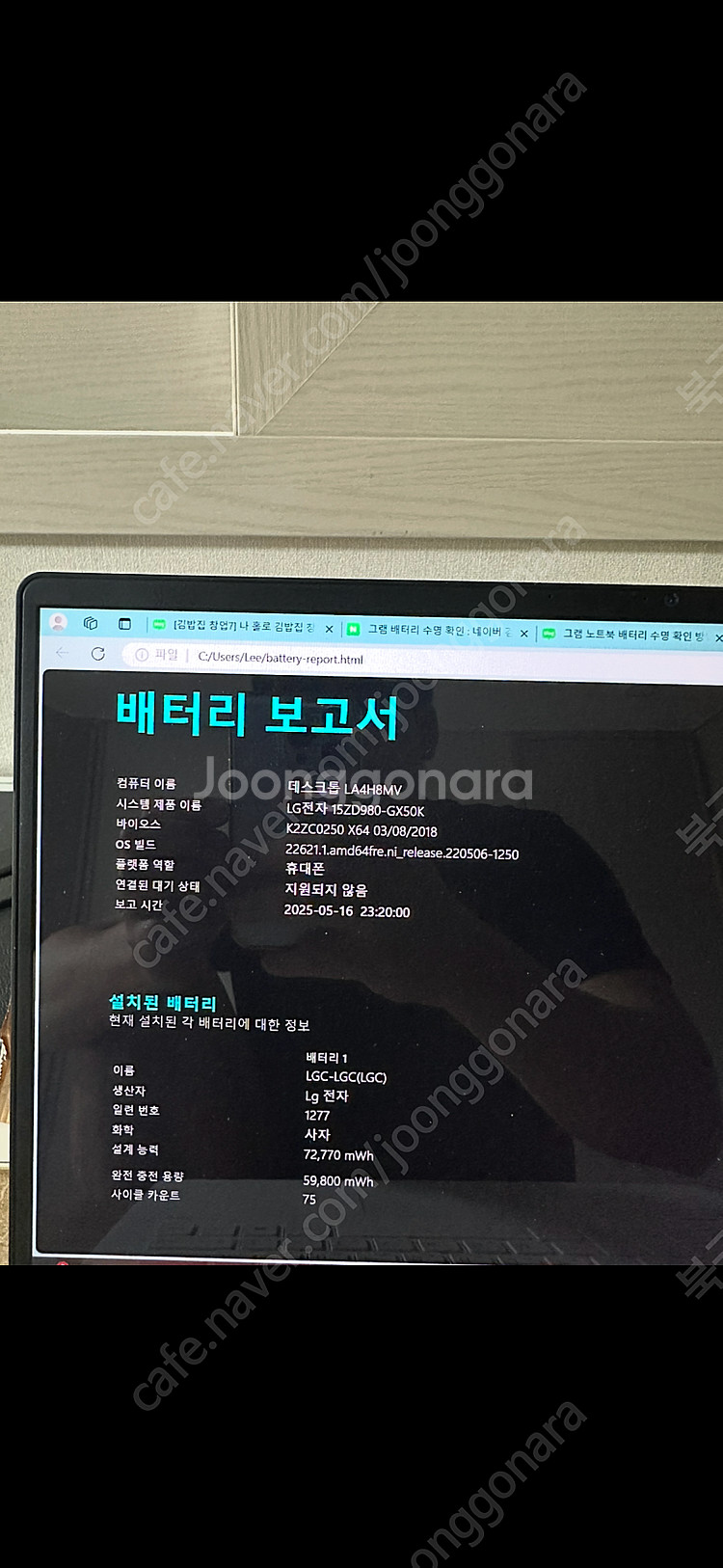 엘지 그램 노트북 판매--6