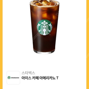 스타벅스 아메리카노 3잔 11000