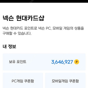 넥슨캐시 94% 판매합니다