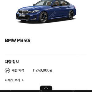 BMW 드라이빙센터 엠택시 M Taxi + 스타터팩 Starter Pack 바우처 쿠폰 팝니다.