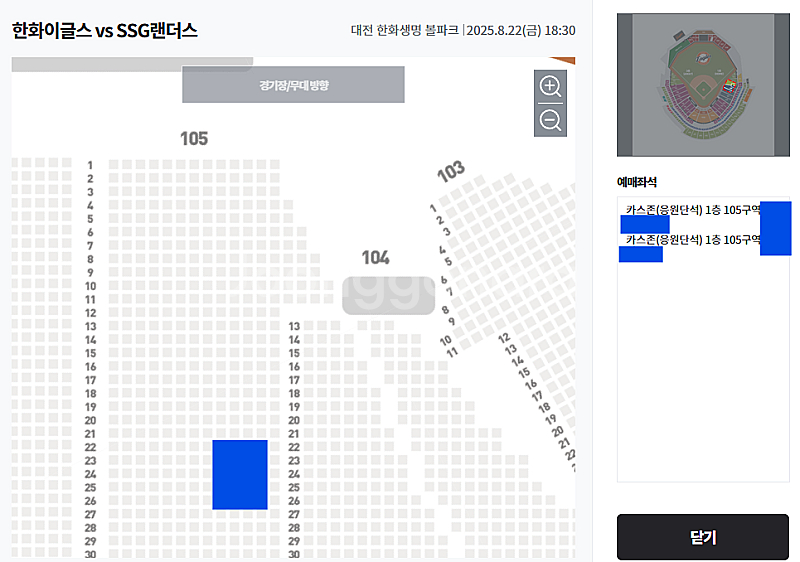 [카스존, 1루내야] 한화이글스 SSG랜더스 8월22일...--1