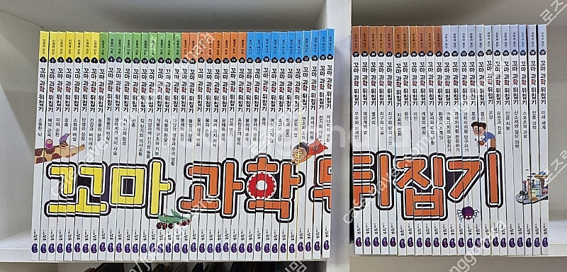 성우.꼬마과학뒤집기ㆍ꼬마과학ㆍ컨디션최상ㆍ특AAAㆍ본박스--1