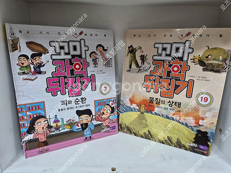 성우.꼬마과학뒤집기ㆍ꼬마과학ㆍ컨디션최상ㆍ특AAAㆍ본박스--3