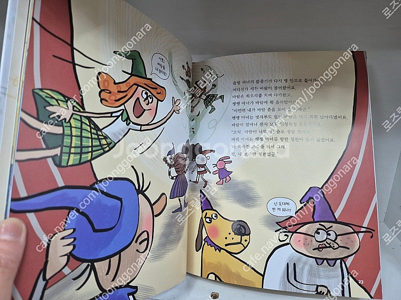 성우.꼬마과학뒤집기ㆍ꼬마과학ㆍ컨디션최상ㆍ특AAAㆍ본박스--8